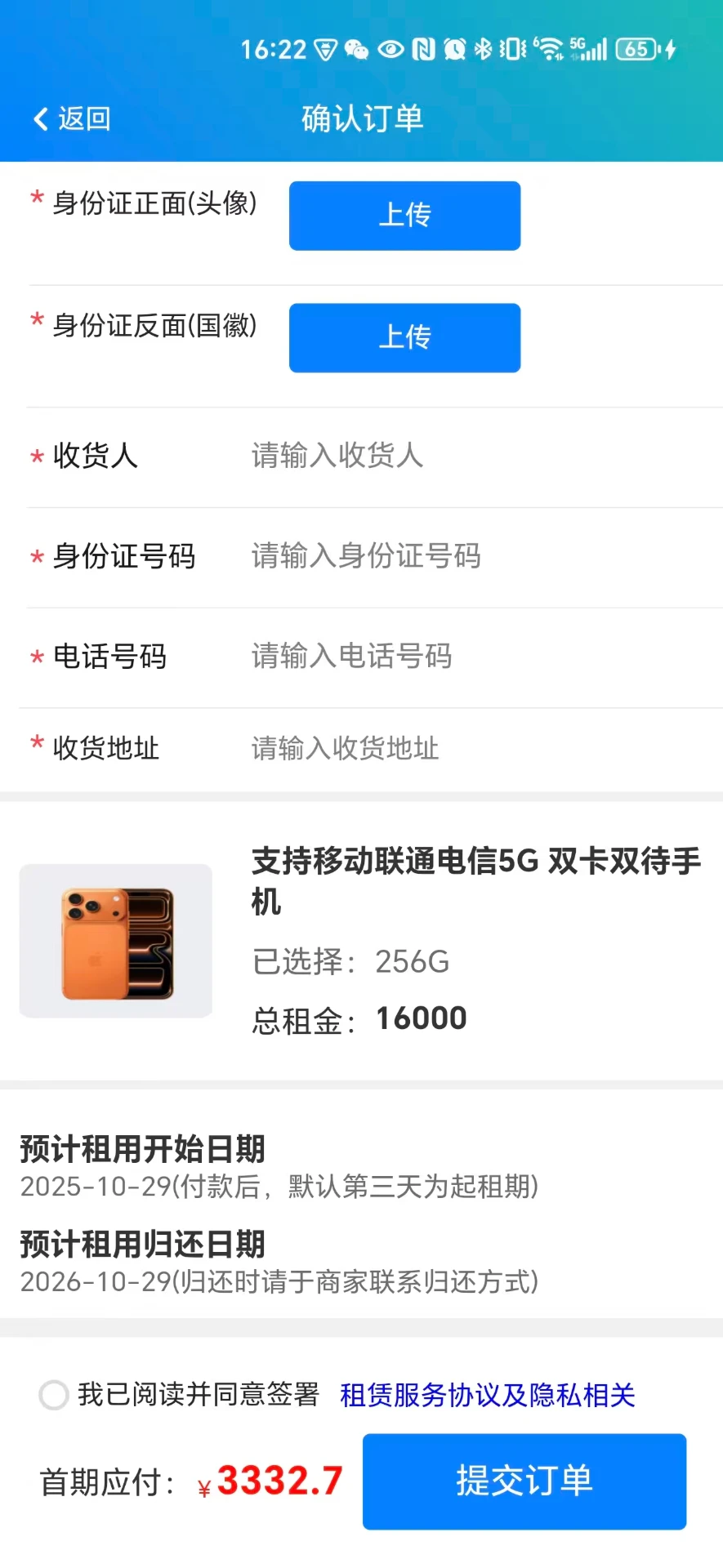 美租享图3