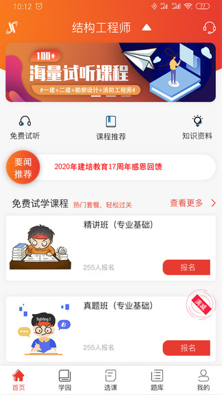 建培教育图1