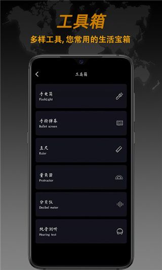 全能指南针(智能指南针软件) v9.5.2 安卓手机版图3