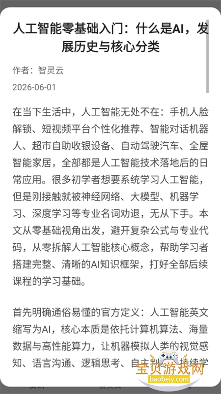 智灵云图4