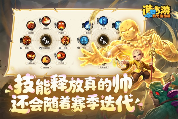 造梦西游之黎尤浩劫篇图1