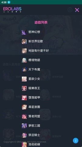 erolabs零始之门中文版图3