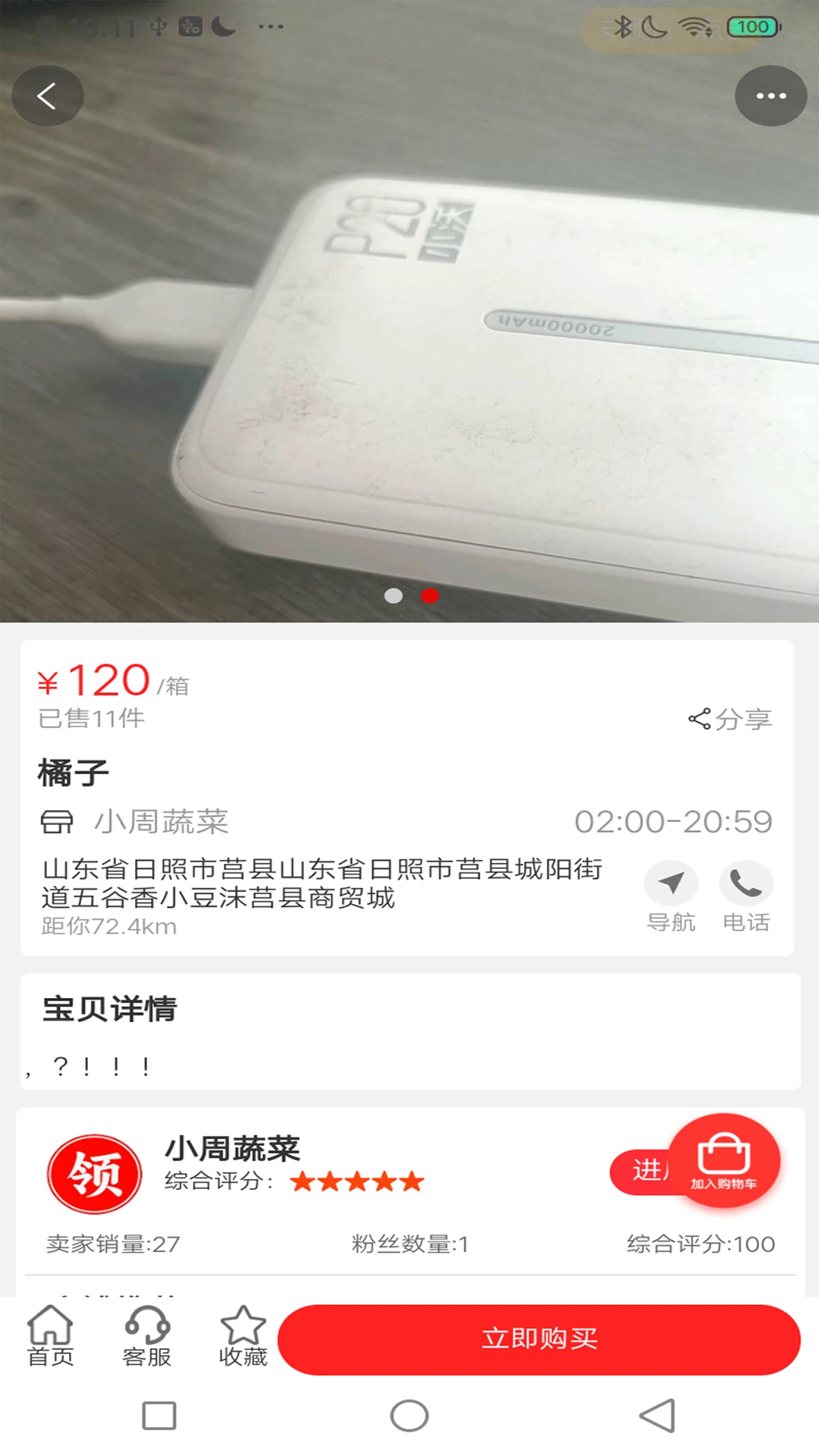 领企通商城平台图2