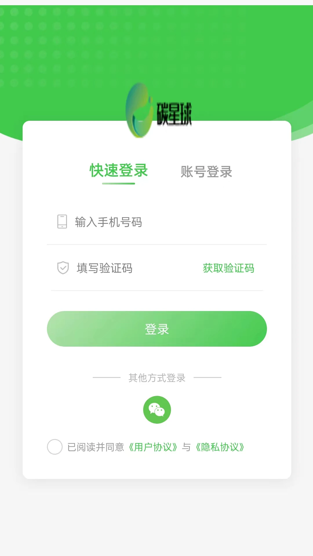 碳星球图1
