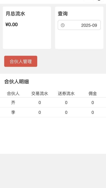 全网排队商家图2