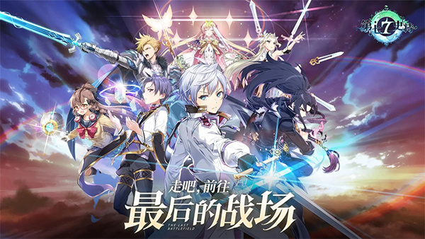 第七史诗 第七史诗