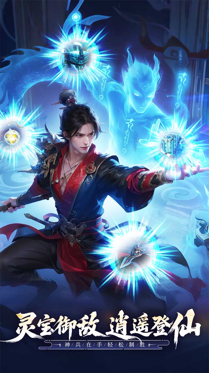无限契令图4