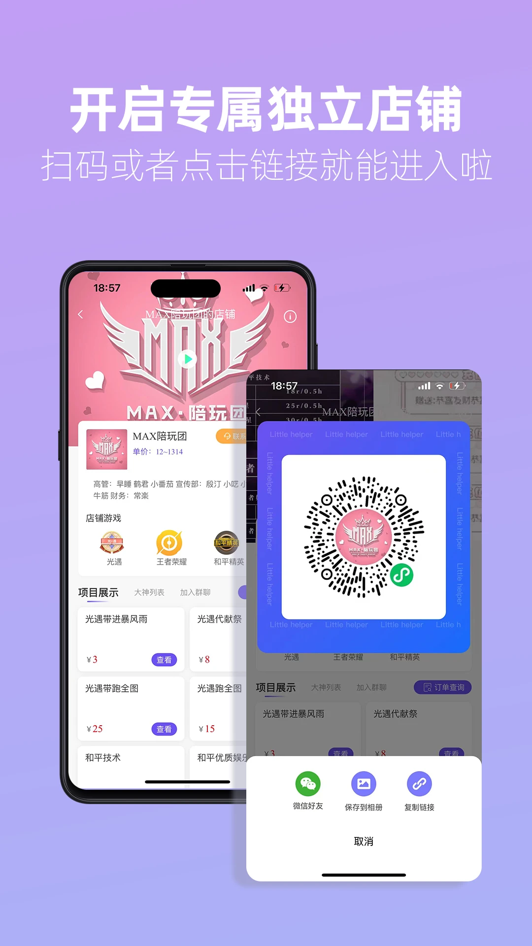 俱乐部小助手 俱乐部小助手