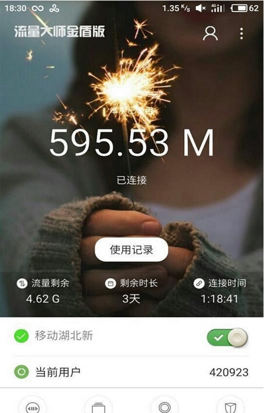 极速云金盾高防A版图1