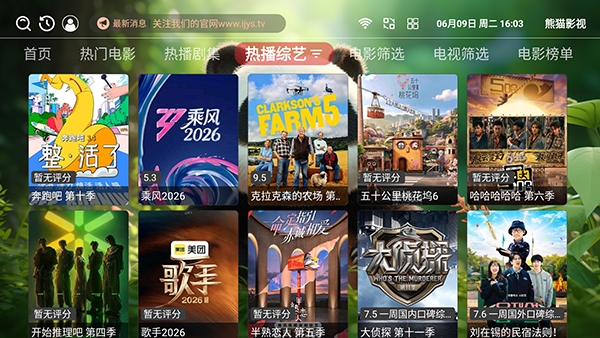 4K猫影视TV版图1