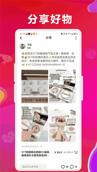 咻拜图1