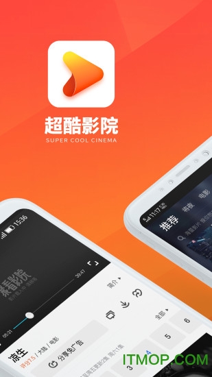 超酷影院图4