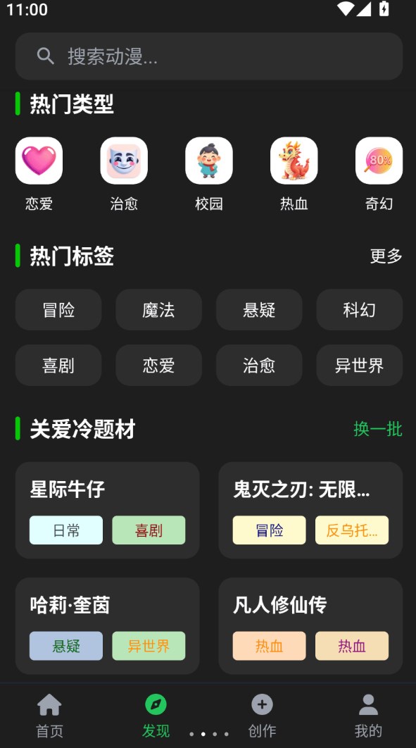 动漫共和国乐园图1