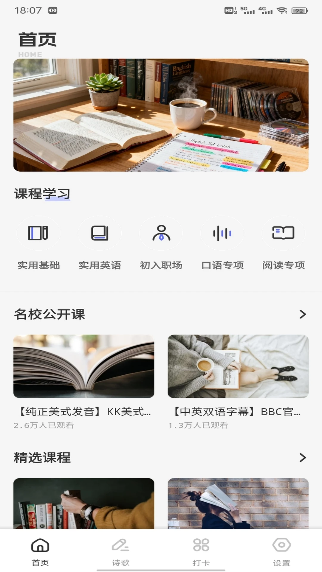 吉鹿购学图1