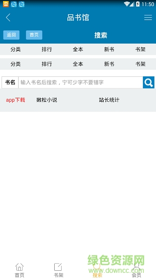 品书馆