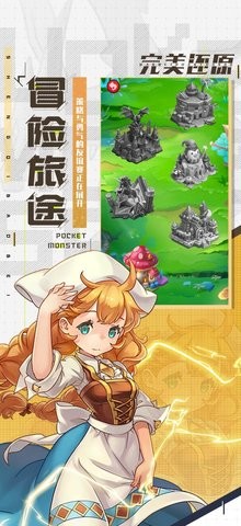 嘻逗精灵手机版图1