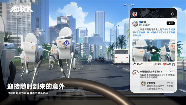 无限大吞噬图2
