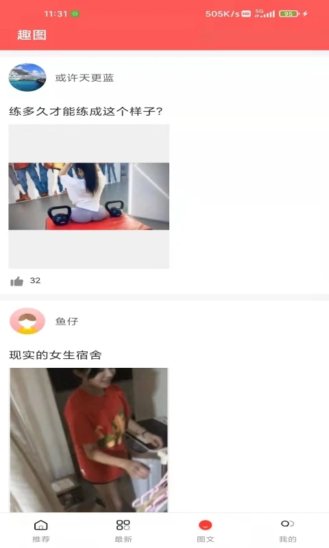 风趣大师图3