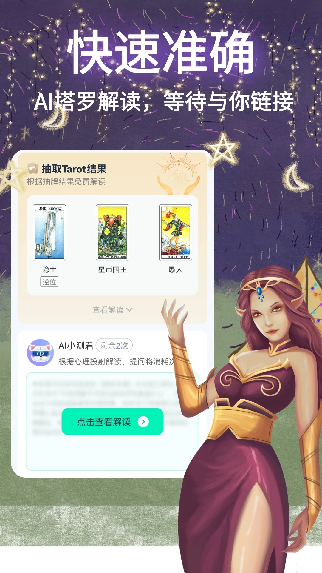口袋星罗图3