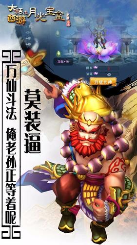 大话西游2单机版图2