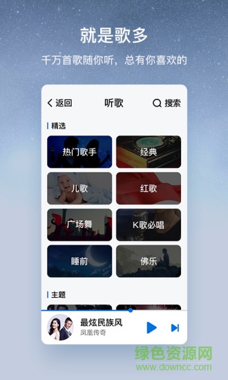 酷狗音乐大字版图2