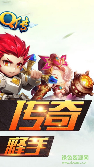 传奇Q传图2