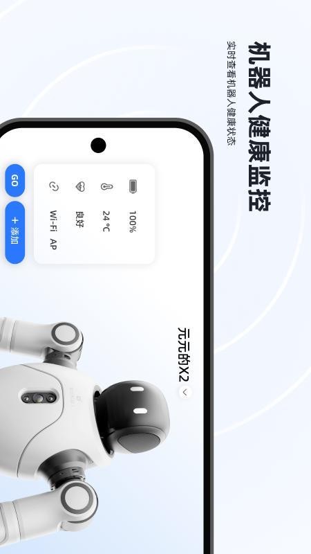 Agibot Go免费版图2
