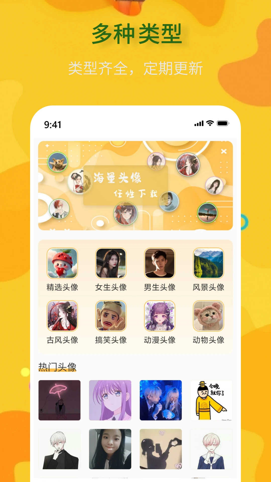 头像制作神器图1
