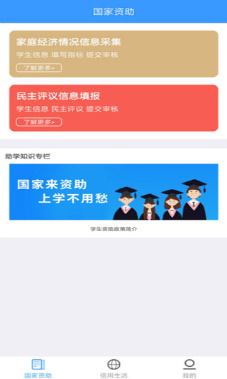 福建助学图1