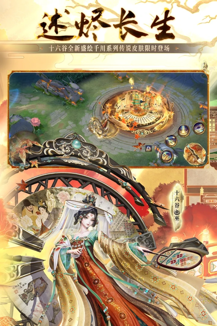 决战！平安京图2