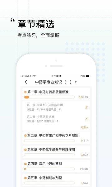 润德教育官方版图3