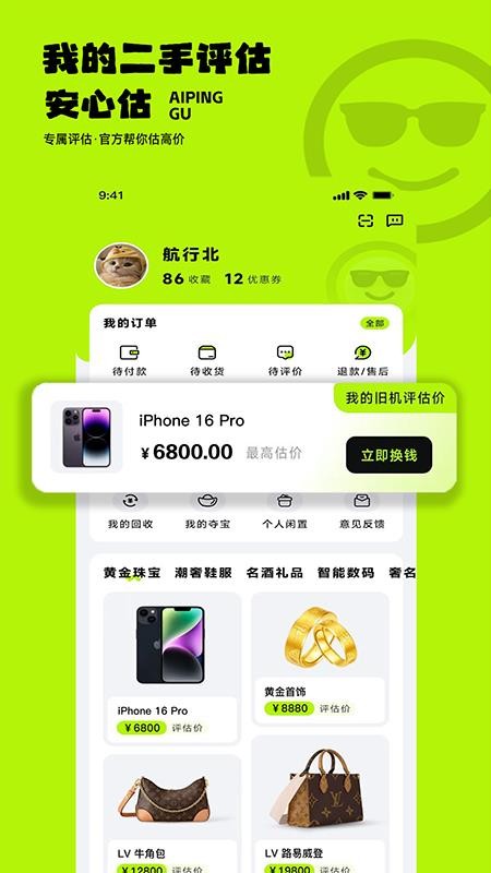 爱评估图5