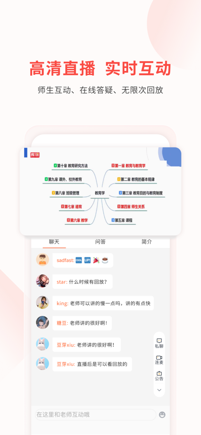 库课教师图2