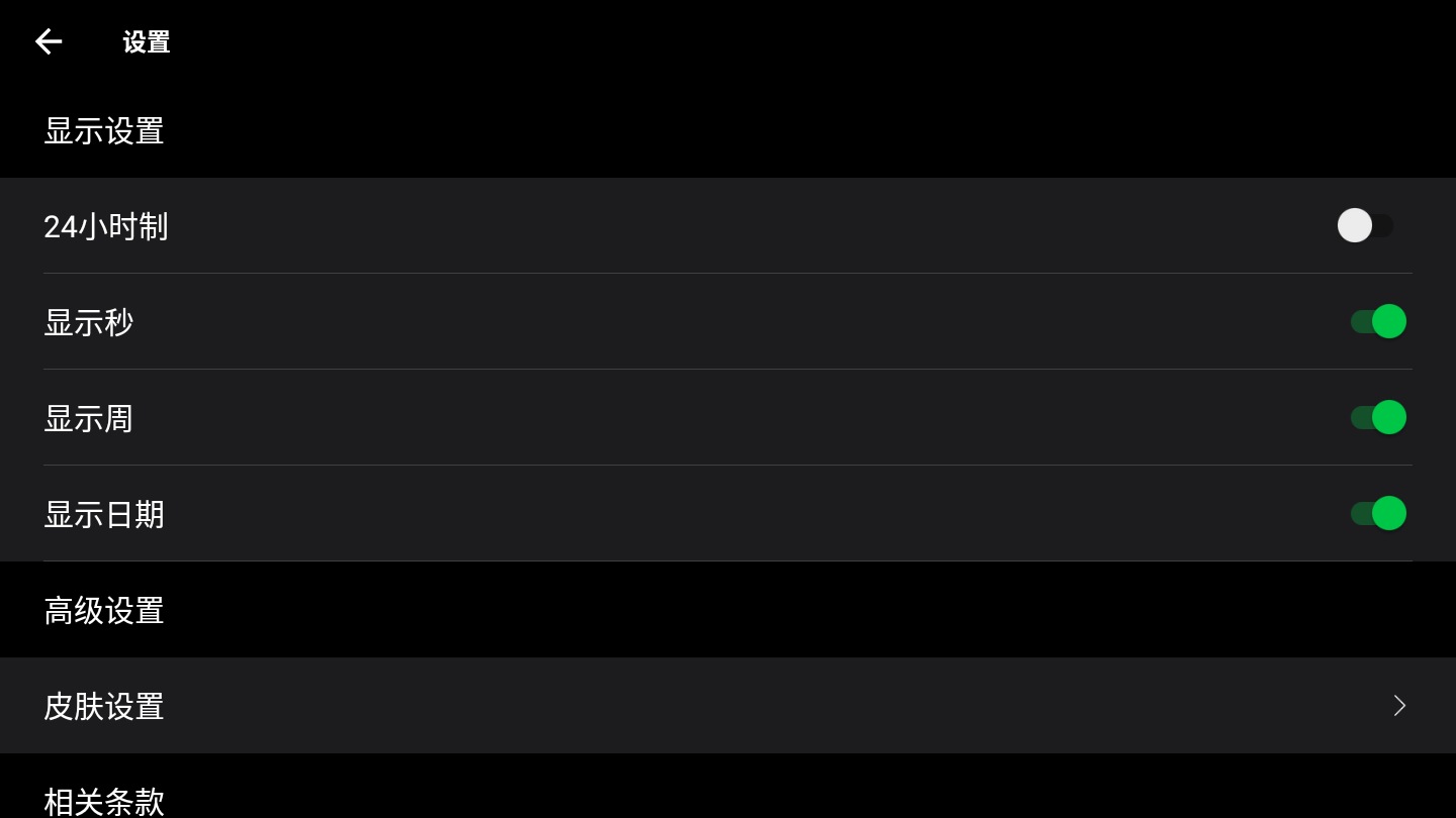 极简翻页时钟图1