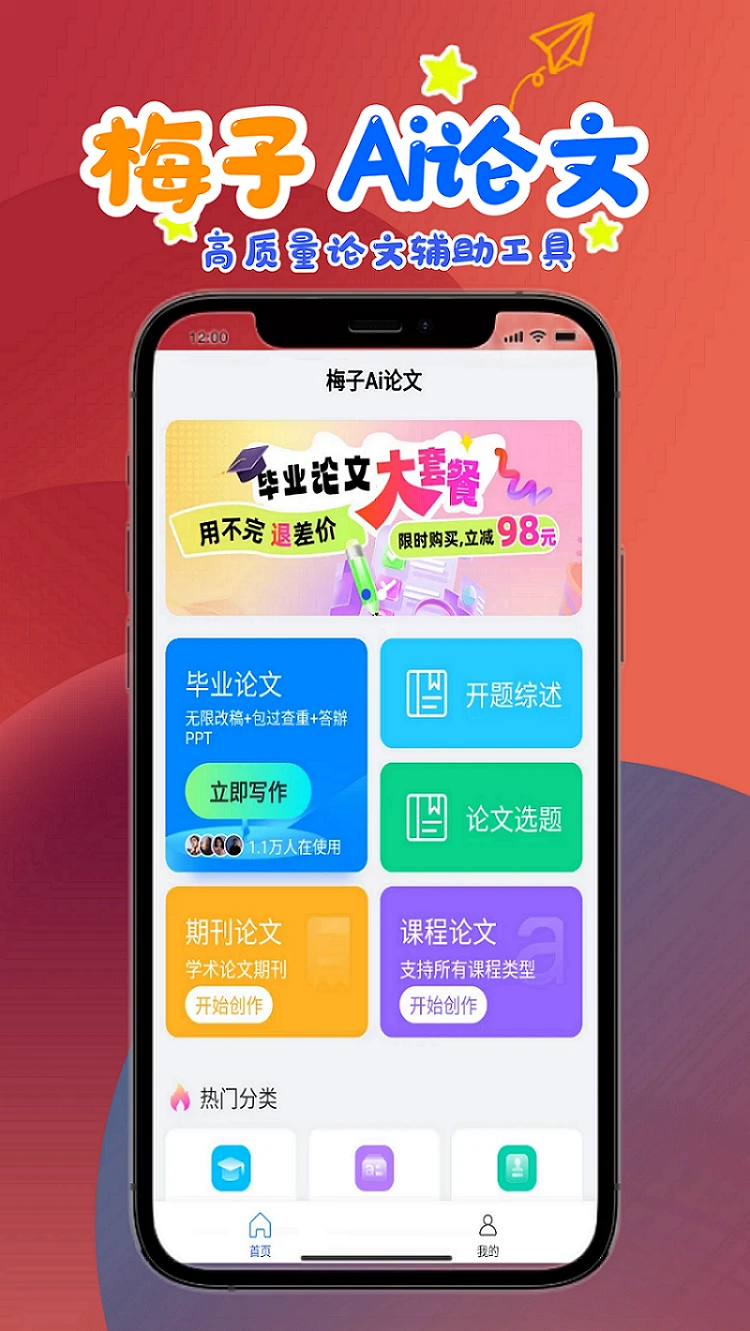 梅子Ai论文图1