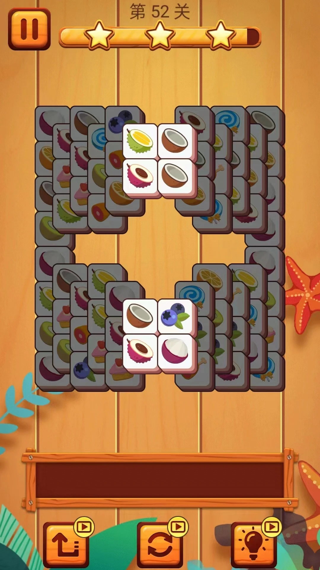 消除方块星星消消乐图5