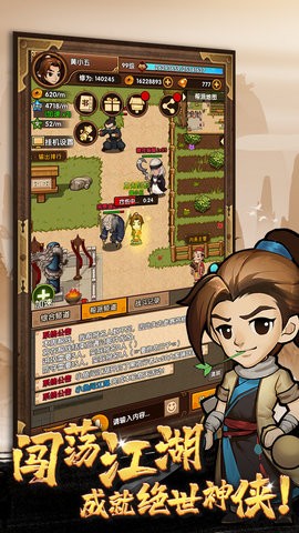 小虾米闯江湖图2