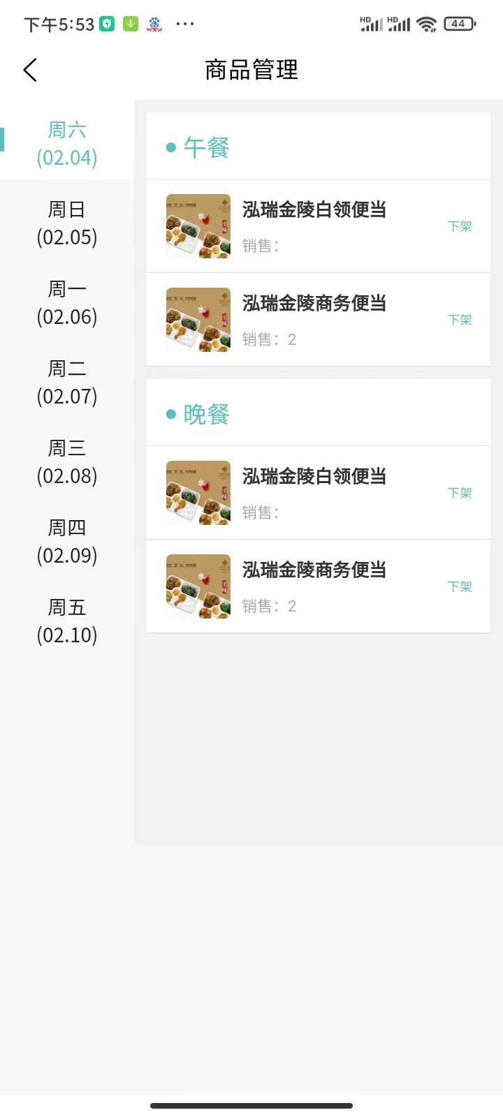 肥鲜到家商家版图3
