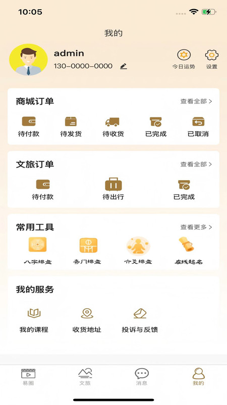 气运满满图2