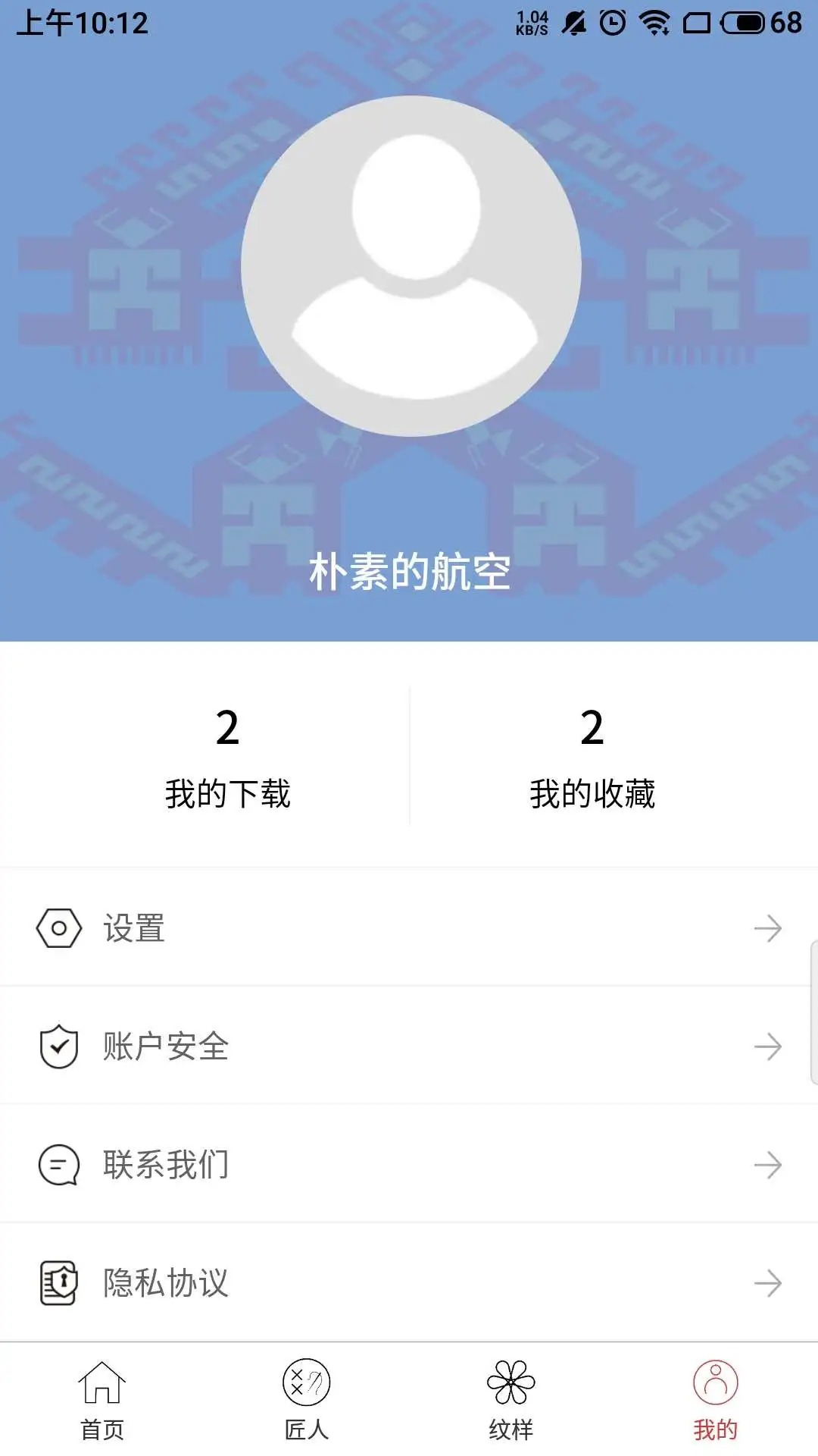 东方织娘图4