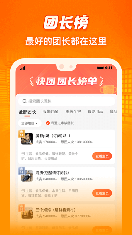 呱呱爆品图3