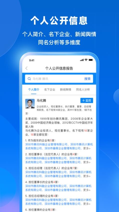 天寻