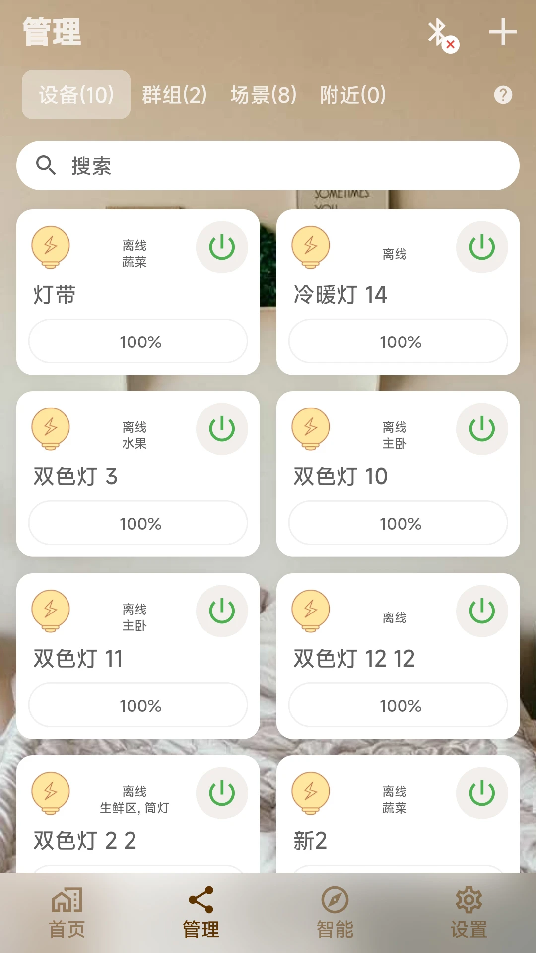 硕视智能图2