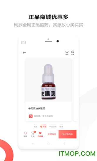 搜鸽网手机版图3