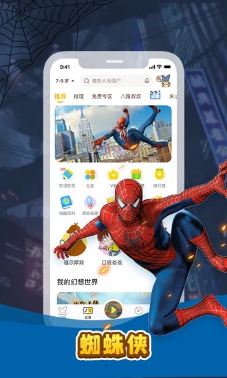 口袋故事听听免费版图1