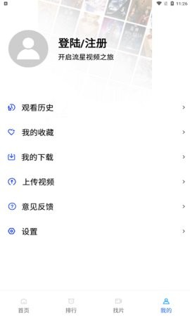 流星视频图3