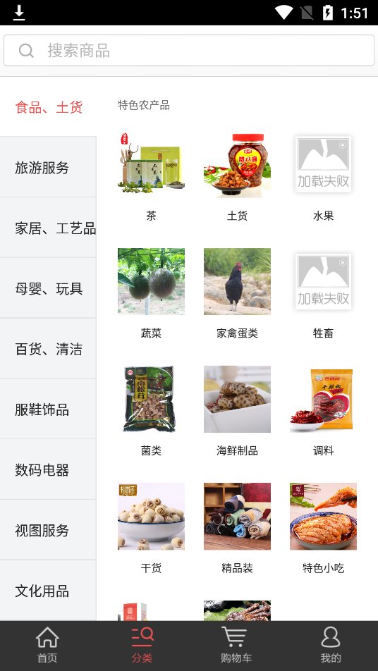 村头图2