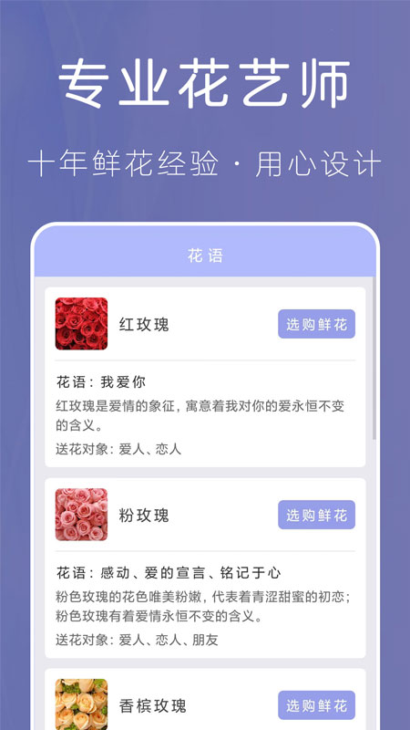 遇见鲜花网图3