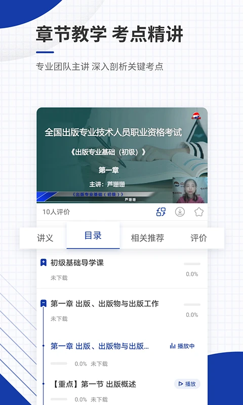 出版资格准题库 出版资格准题库