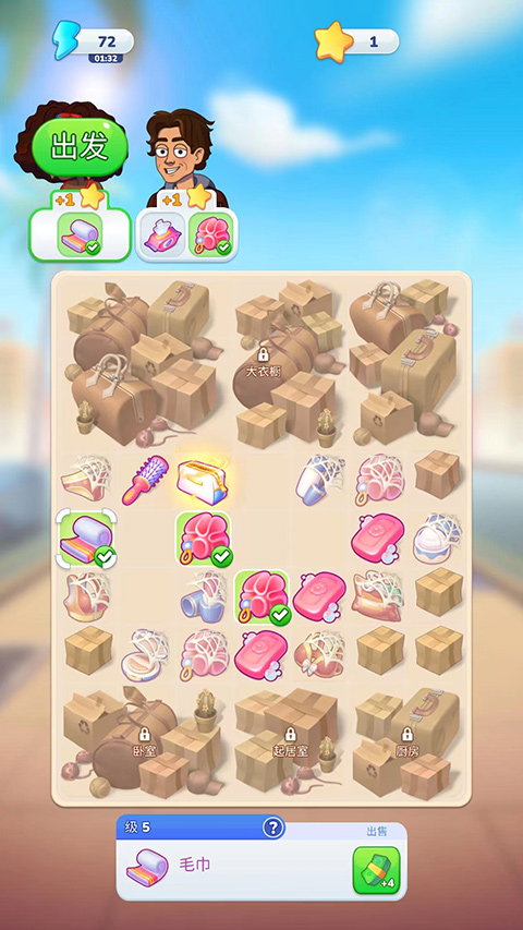 杰西人生游戏中文版图3